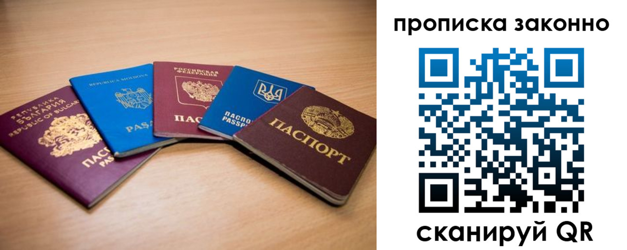 прописка иностранных граждан в Татарске